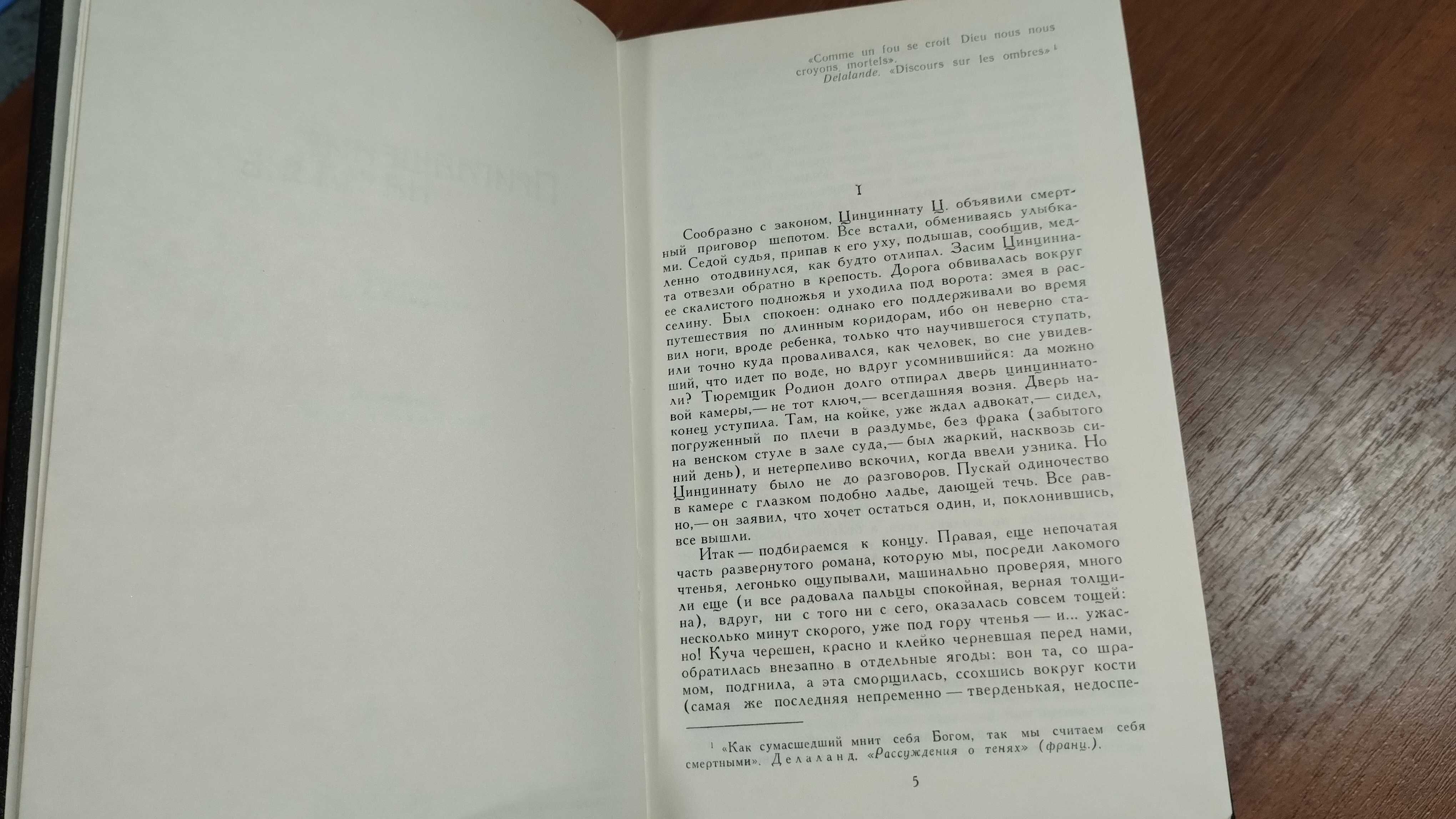 Владимир Набоков Собрание сочинений в четырёх томах