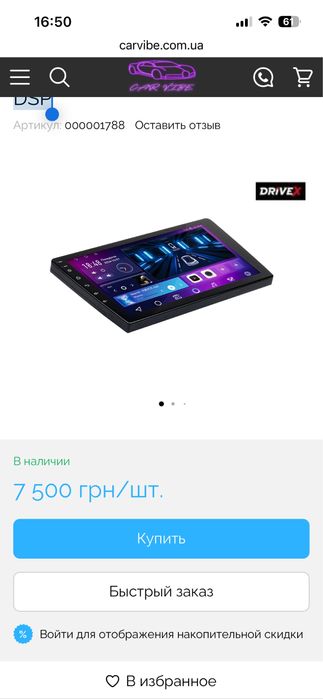 Автомагнітола  4/64 ГБ, Android 15 2-дін.