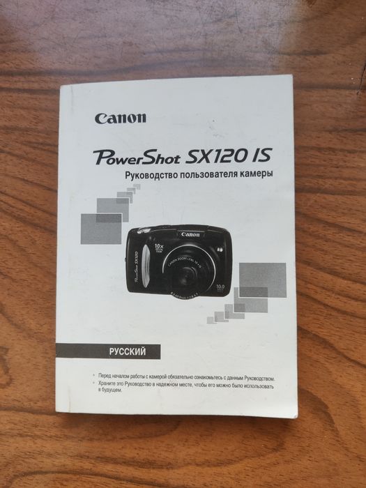 Цифровой фотоаппарат Canon SX 120IS PowerShot