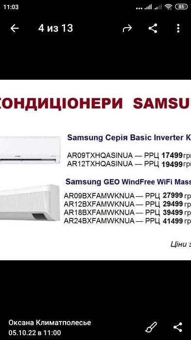 Установка Сервіс Очистка Заправка Кондиціонерів