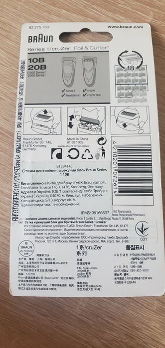 Braun  10b  оригинал
