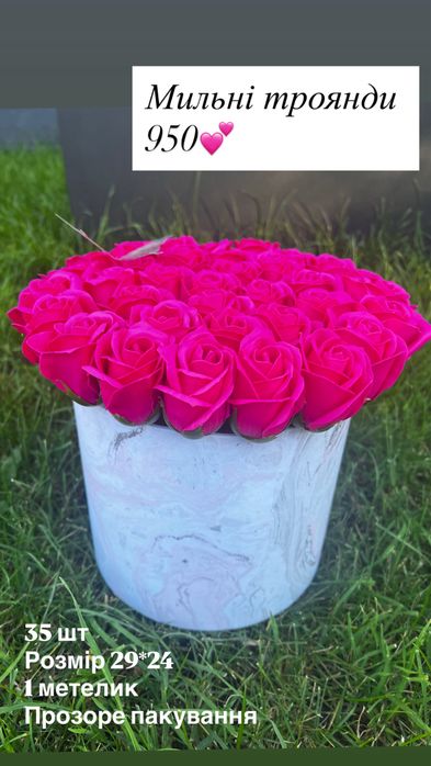 Букети з мильних троянд/Мильні /Мыльные розы/Букет з штучних троянд