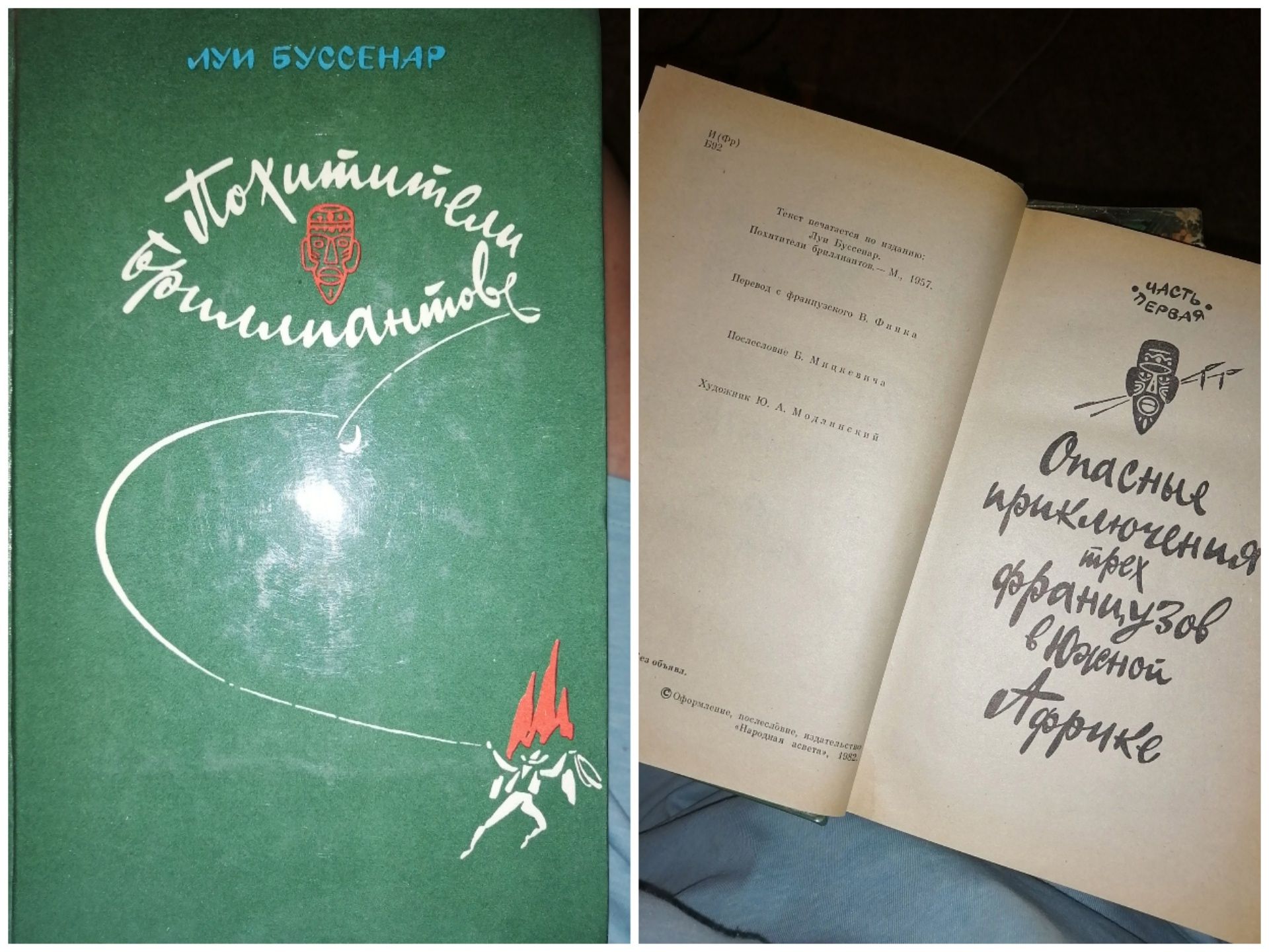 Приключения большой выбор книг