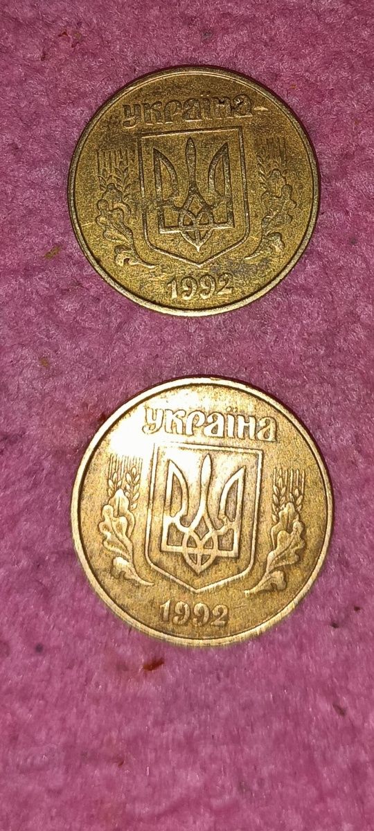 50 копеек 1992 года 4 ягодник