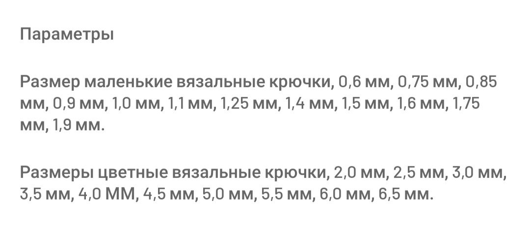 Продам набір гачків для в'язання