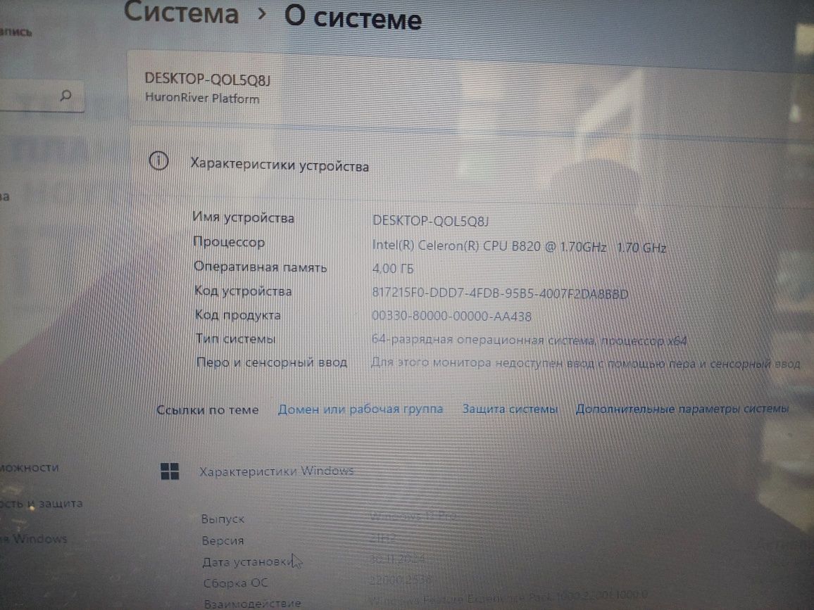 Lenovo B570e С Зарядним