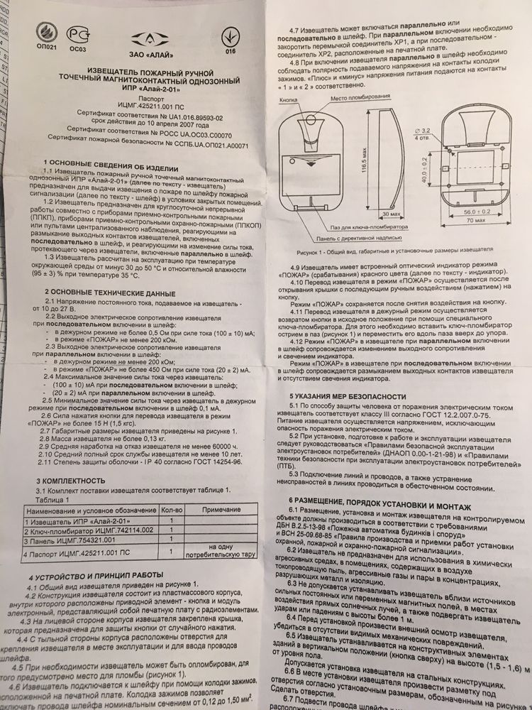 Продам пульты пожарной сигнализации
