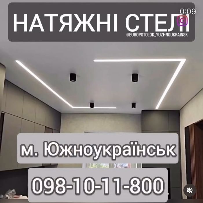 Натяжные потолки