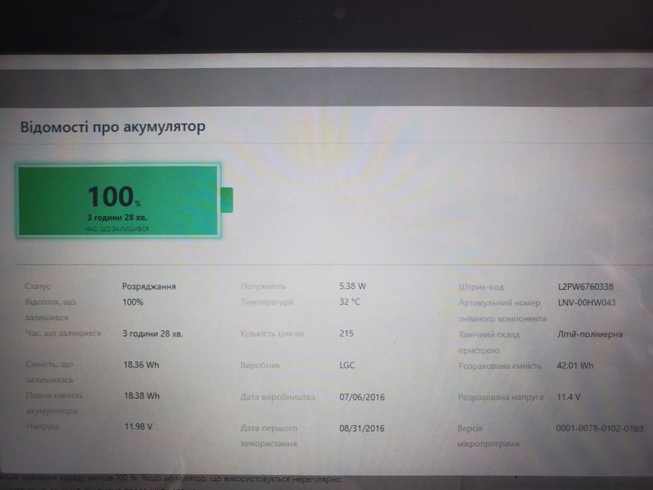 ноутбук Lenovo ThinkPad Yoga 11e / i3-6100U/сенсорний трансформер