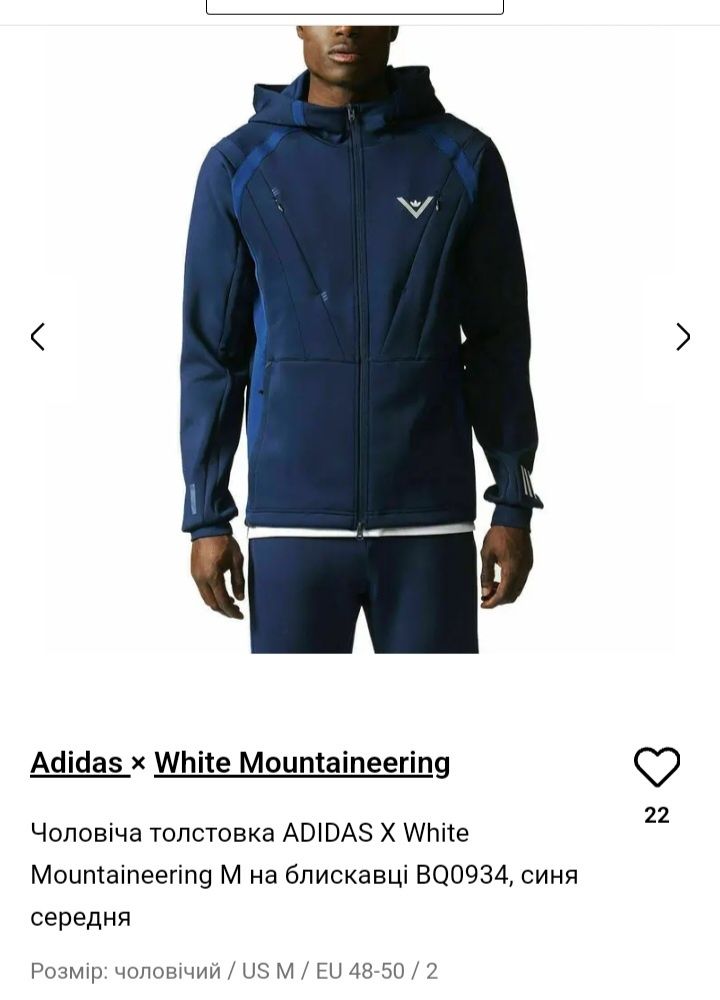 Adidas originals BQ0934 white mountaineering cвітшот зіпка вітровка