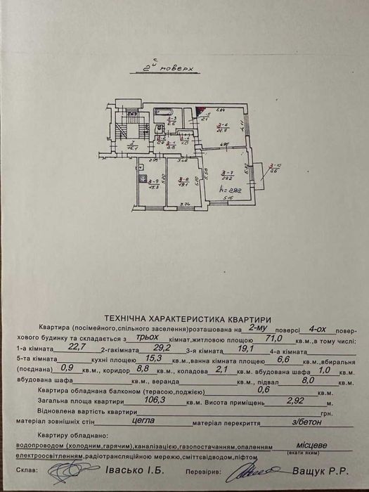 Оренда 3-кімнатної квартири вул. Вітовського