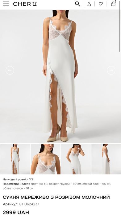 Сукня Cher17, xs