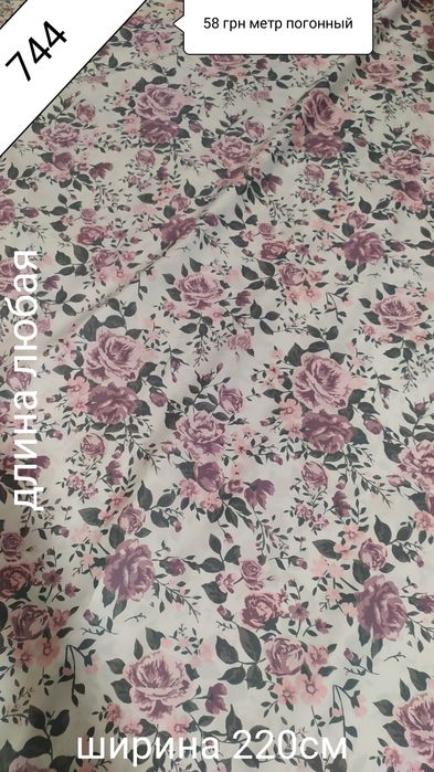 Акция ткань бязь для постельного белья сатин ранфорс хлопок тик