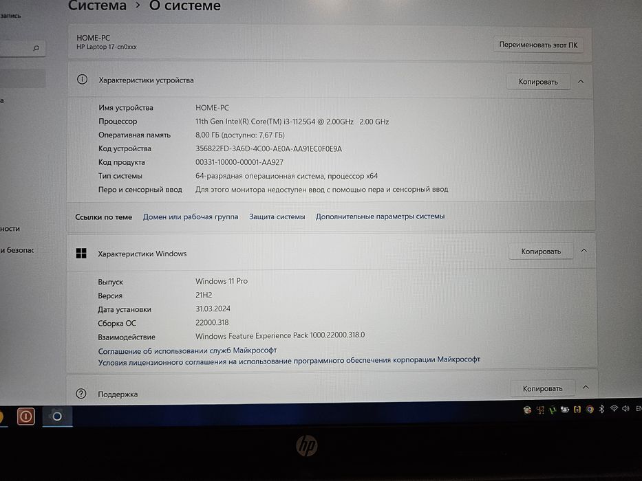 Ноутбук HP Laptop 17-cn0023ua (4F952EA) Black