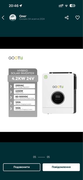 Гібридний інвертор Gootu 24B 4,2кВт Чиста Синусоїда + Акумулятор Є