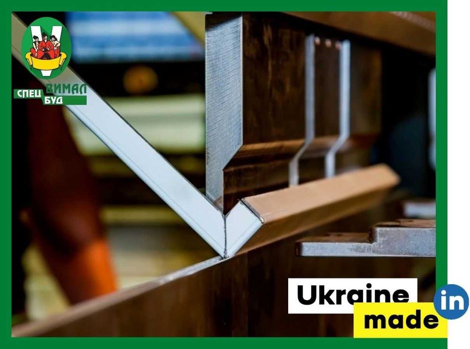 Гнуття металу, гибка металла, листогиб ВИМАЛСПЕЦБУД