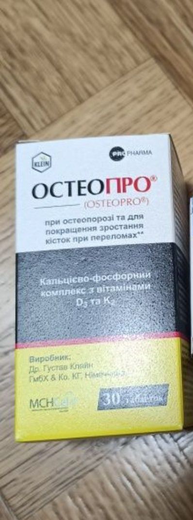 Остеопро 30шт нова