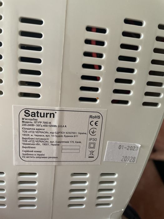 Мясорубка электрическая