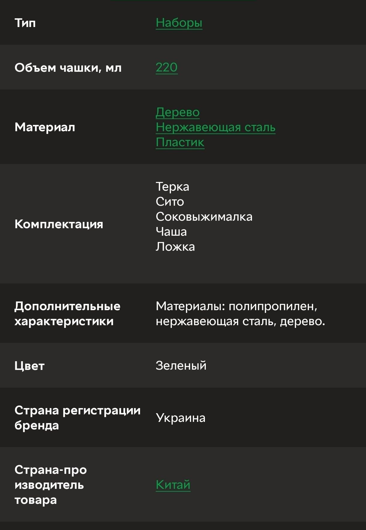 Набор тёрок для ребенка