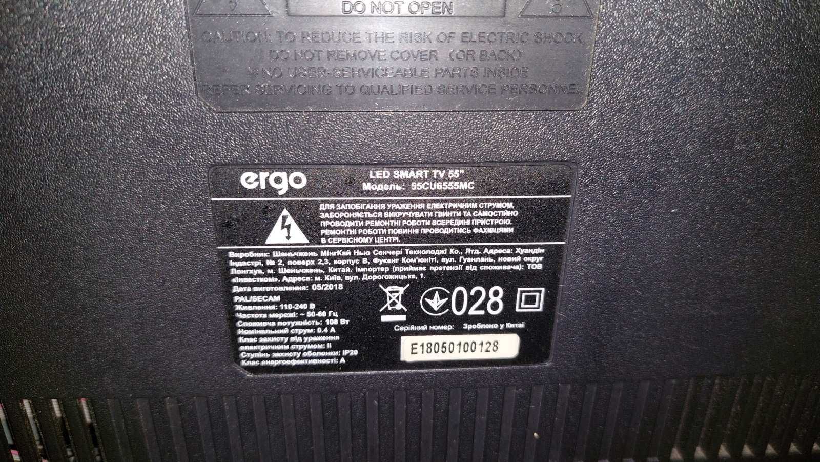 Телевізор ERGO LED SMART TV 55CU6555MC розбитий екран.