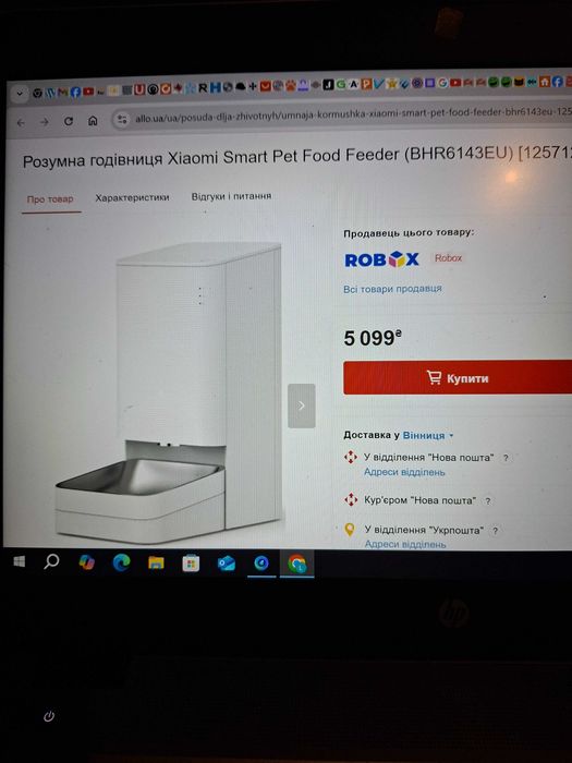Розумна годівниця Xiaomi Smart Pet Food Feeder для котиків і песиків