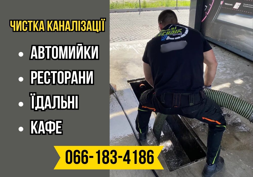 НЕДОРОГО ‼️ Выкачка сливных ям, асенізатор, викачка септика Запоріжжя