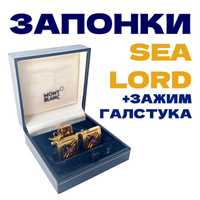 Мужские запонки SEA LORD+заколка для галстука с коробкой от MontBlanc!