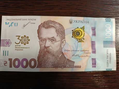 Пам`ятна банкнота номіналом 1000 гривень