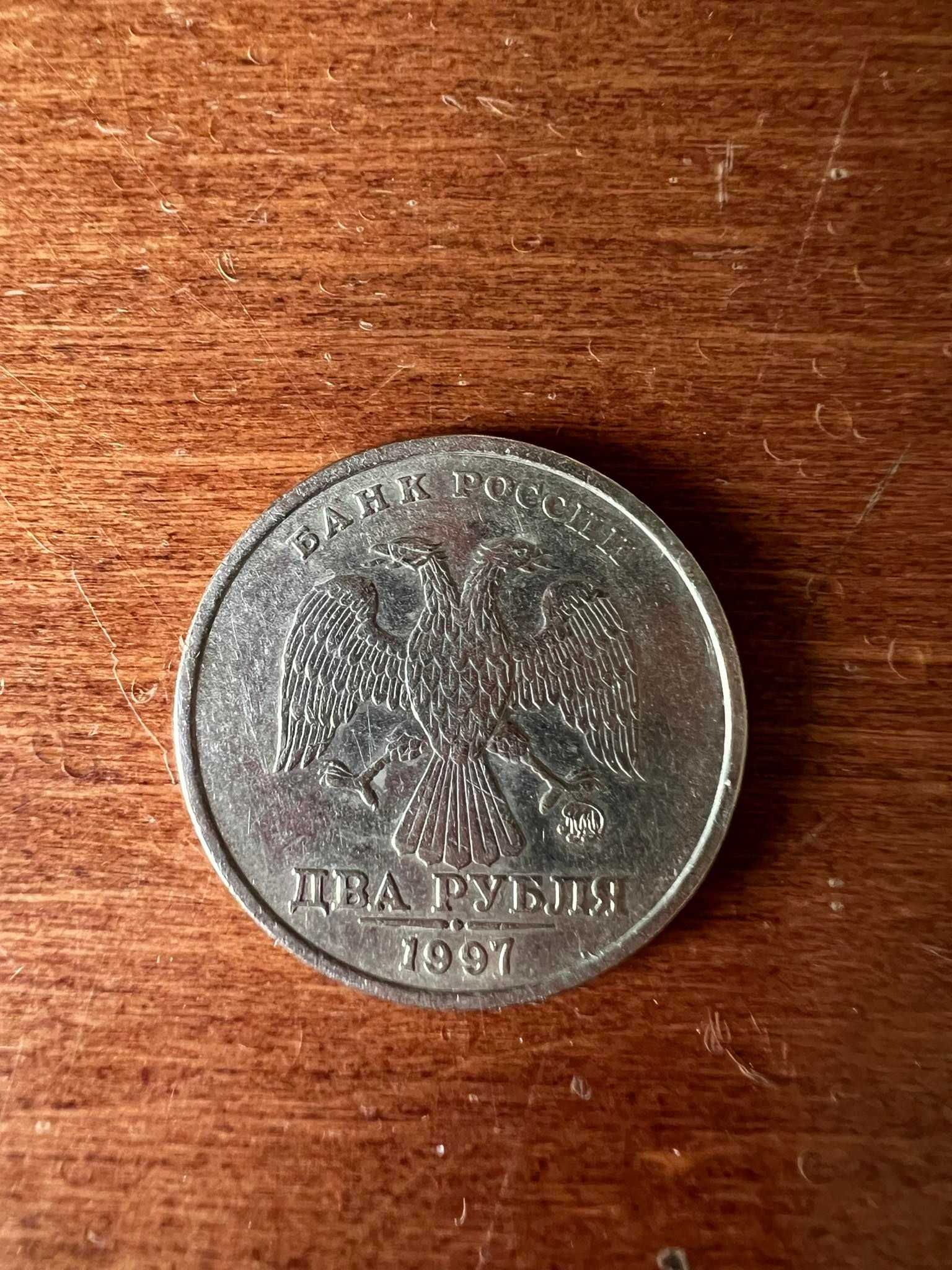 Moneta rosyjska 2 ruble ZSRR 1997