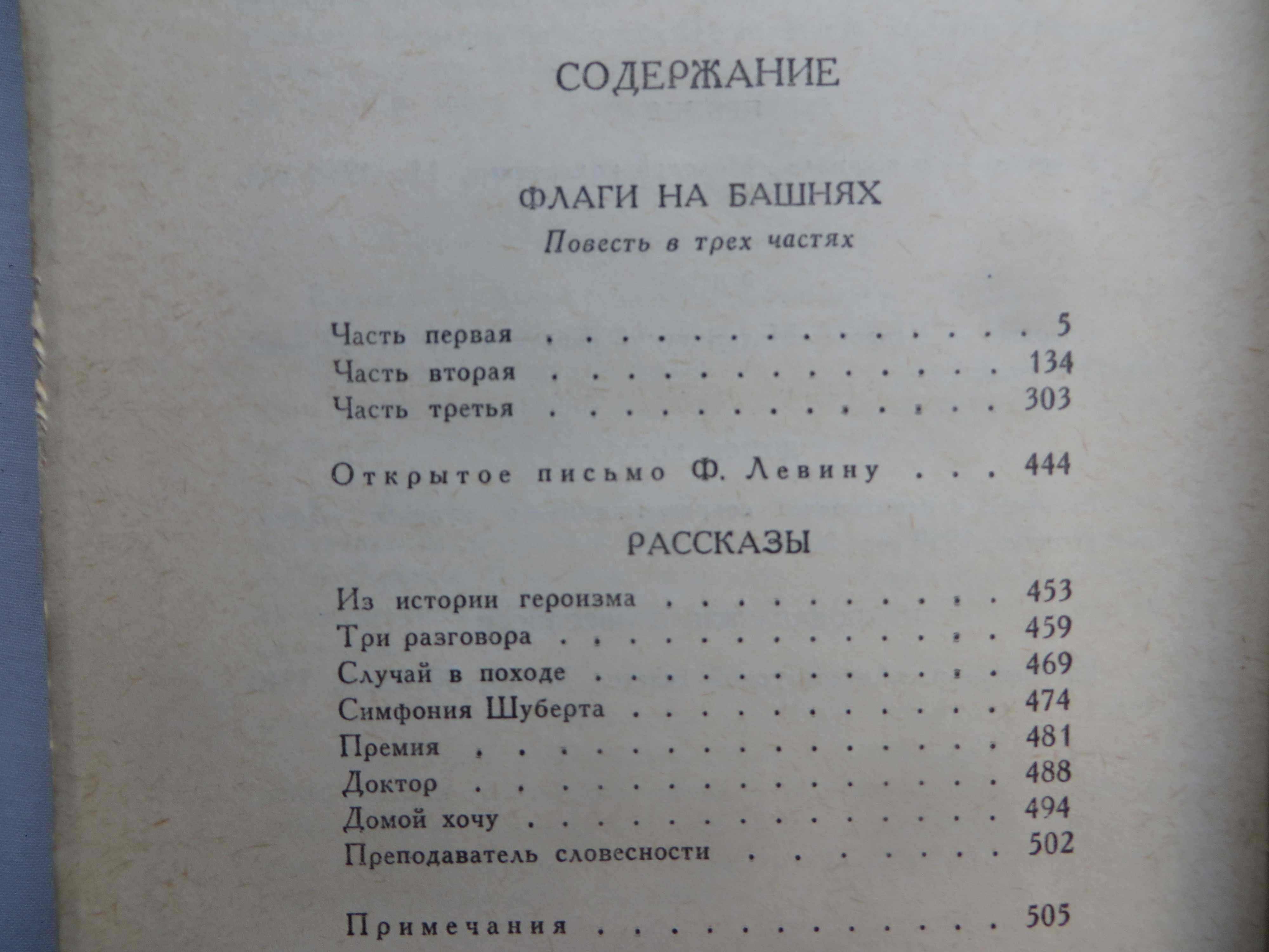 книги Макаренко Собрание сочинений в 4 томах Огонек Правда 1987