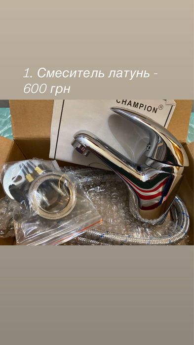 Смеситель латунный для умывальника