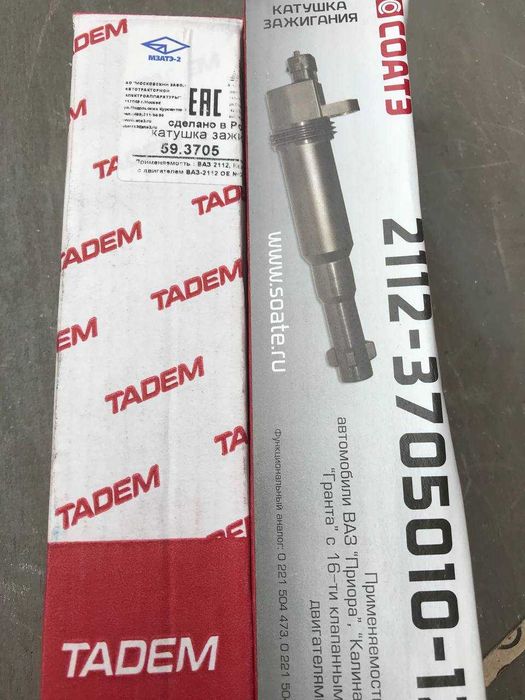 Бесконтактное электронное зажигание (БСЗ) ВАЗ 2103, 2106 Аврора