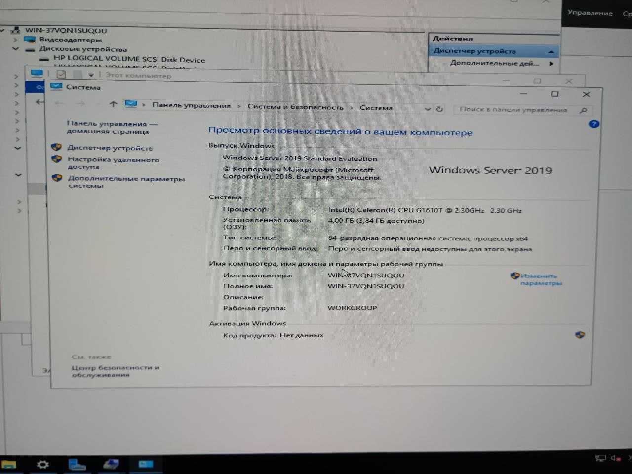 Сервер HP ProLiant MicroServer Gen8