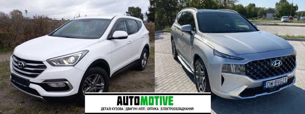 Hyundai Santa Fe III IV V бампер перед задній б/у запчастини розборка