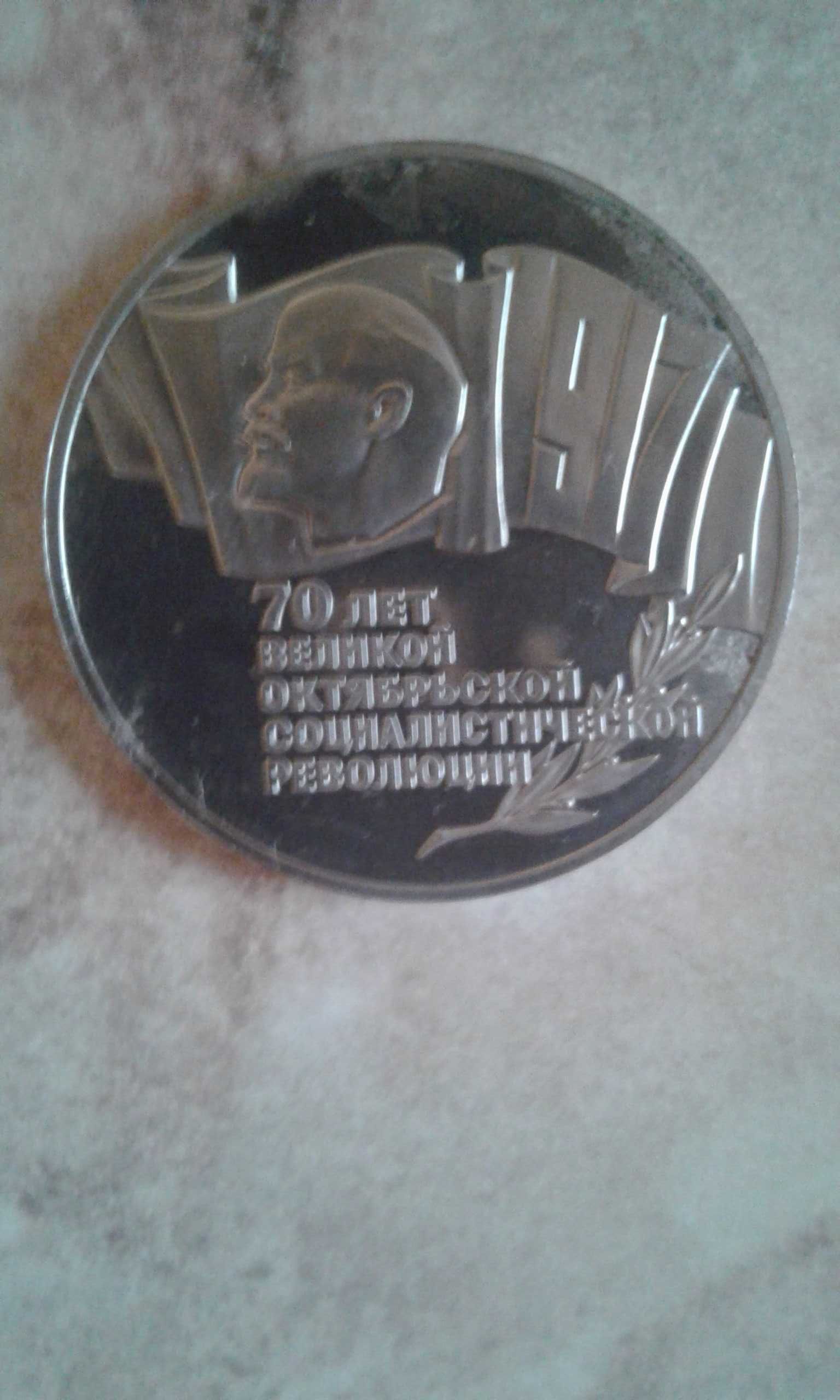 5 рублей "шайба"