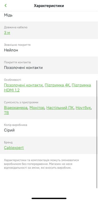 Кабель HDMI Cablexpert HDMI- HDMI V.2.0 3 m (CCBP-HDMI-3M)