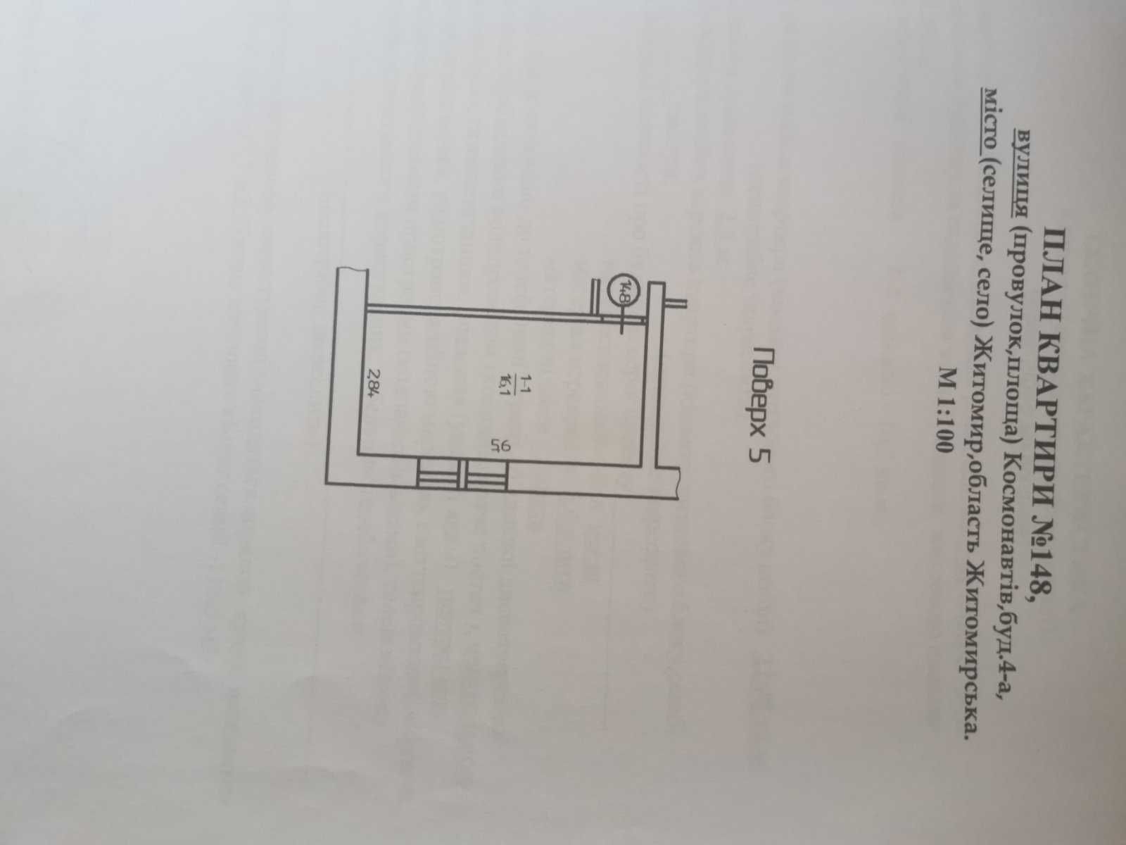 Продаж кімнати в гуртожитку Космонавтів.