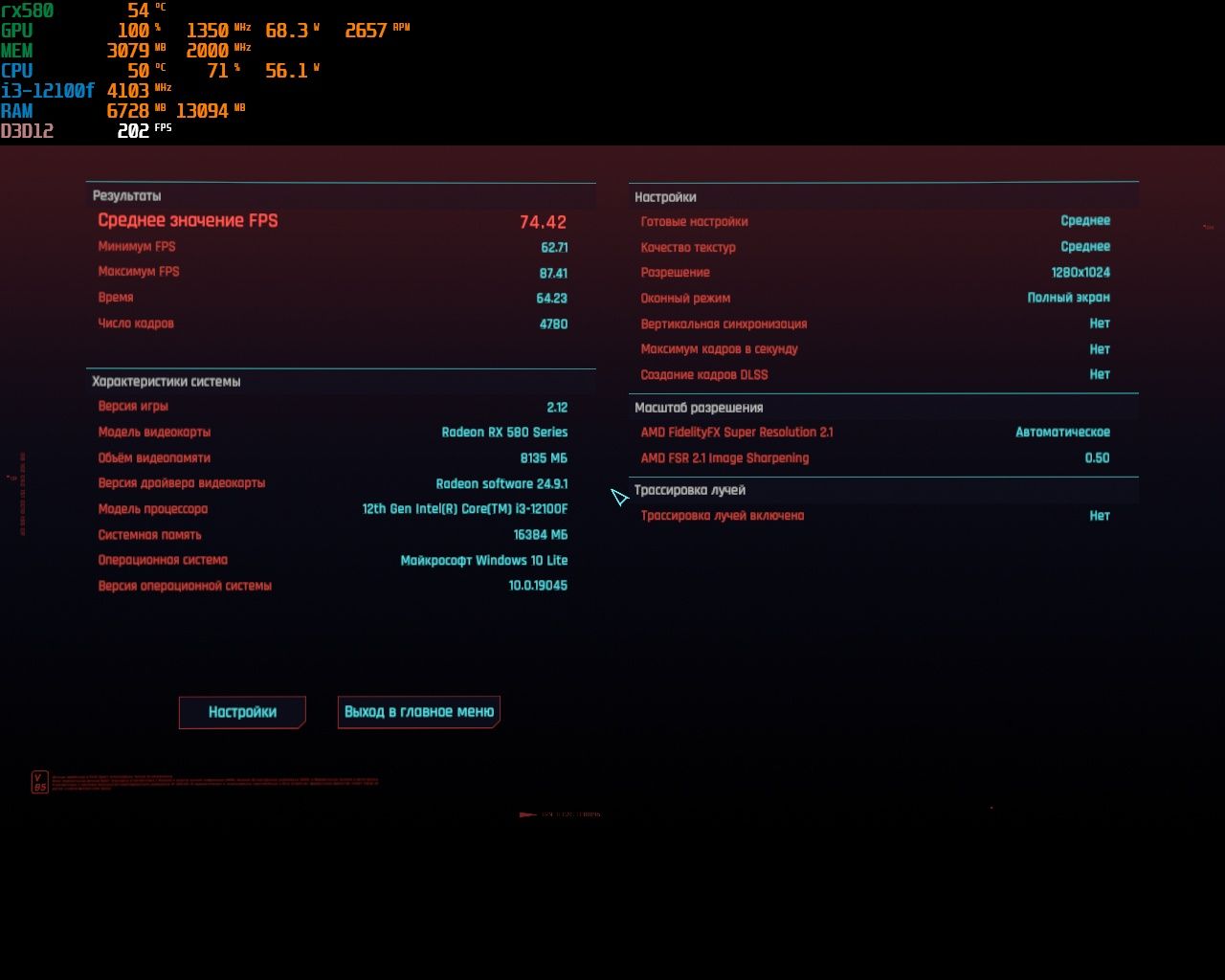 Игровой ПК, i3-12100f, RX580 8gb, 16gb ddr4 3200, ssd 512gb