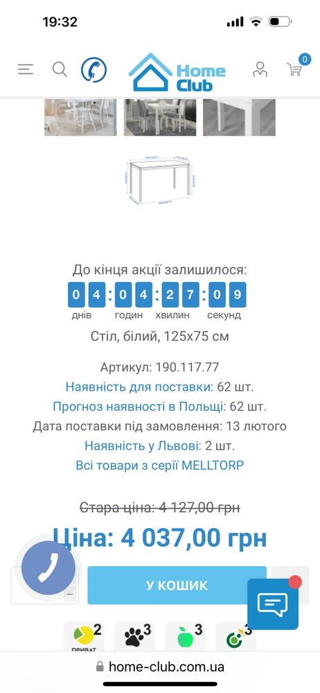 ІКЕА Стіл MELLTORP мельтроп, 190.117.77
