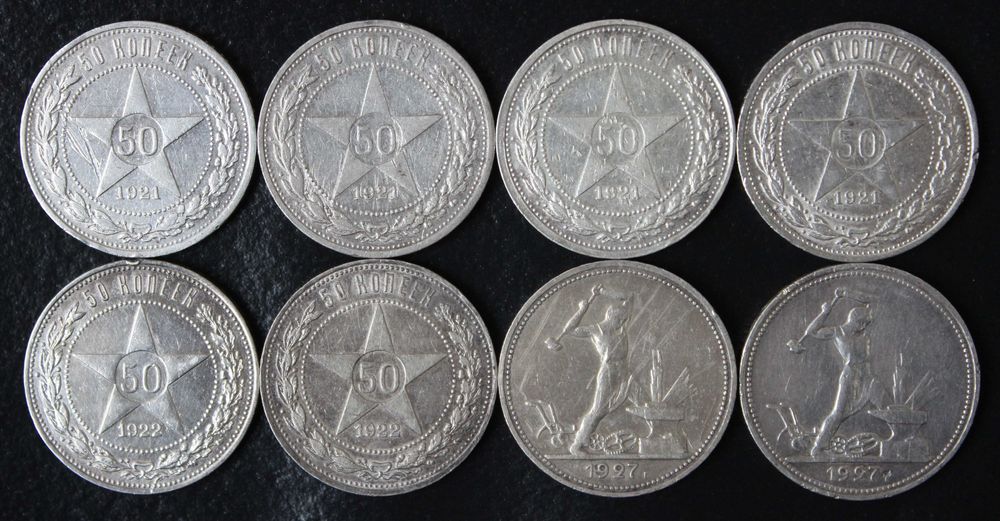 монета 50 копеек 1921,1922(АГ),1927 года