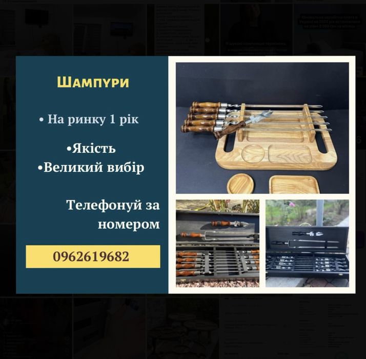 набір в кейсе, шампури з деревʼяною ручкою + подарункові набори,шампур