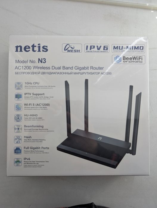 Гігабітний роутер Netis N3, новий, запакований!