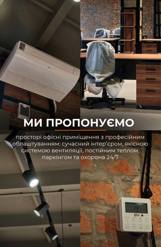 Оренда офісних приміщень у новому бізнес-центрі