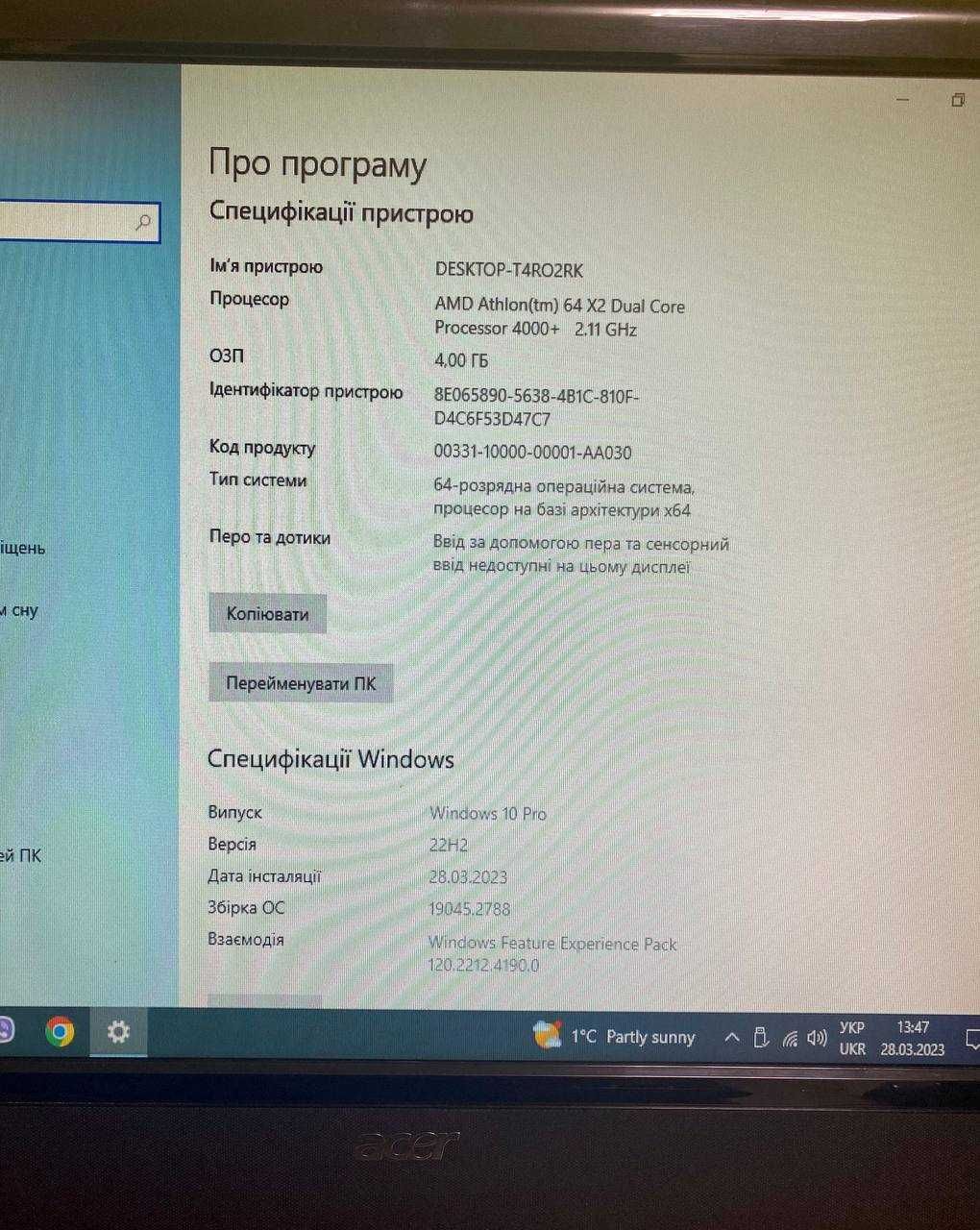 Комп'ютер + Монітор Acer + A4TECH (Клавіатура + Мишка) + WIFI