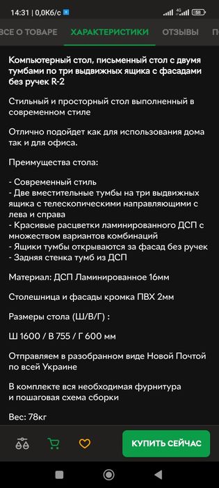 Стіл комп'ютерний письмовий