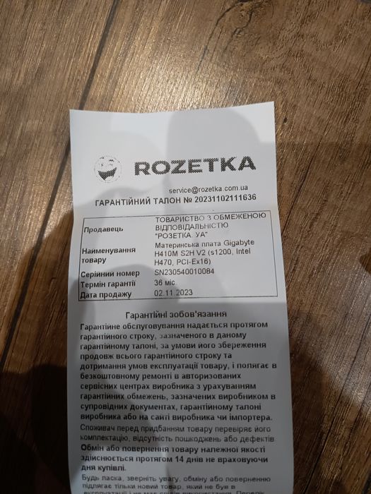 Материнська плата Gigabyte H410M S2H V2 (S1200)