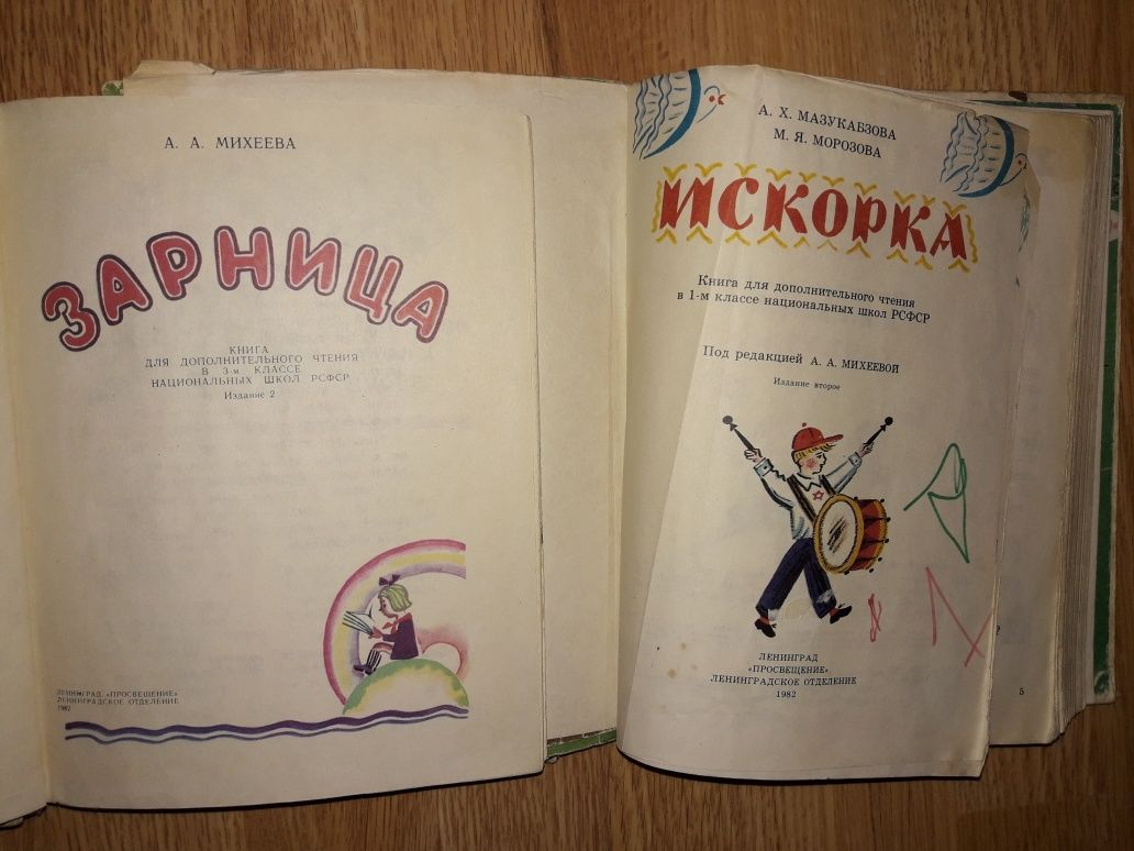 Книги от 75грн по ВнеклассномуЧтению+ДошкольномуВоспитанию