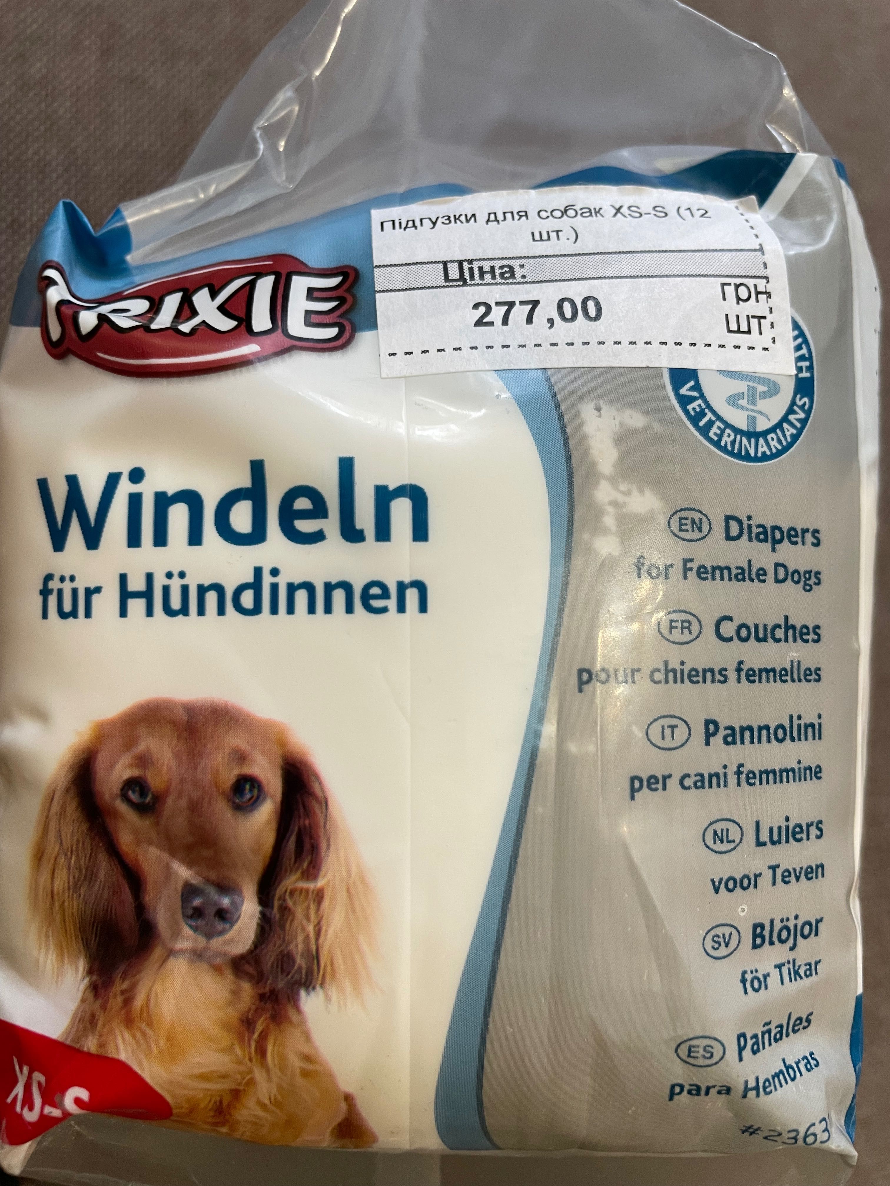 Подгузки гігієнічні німецької якості для собак XS/S/подгузники для сук