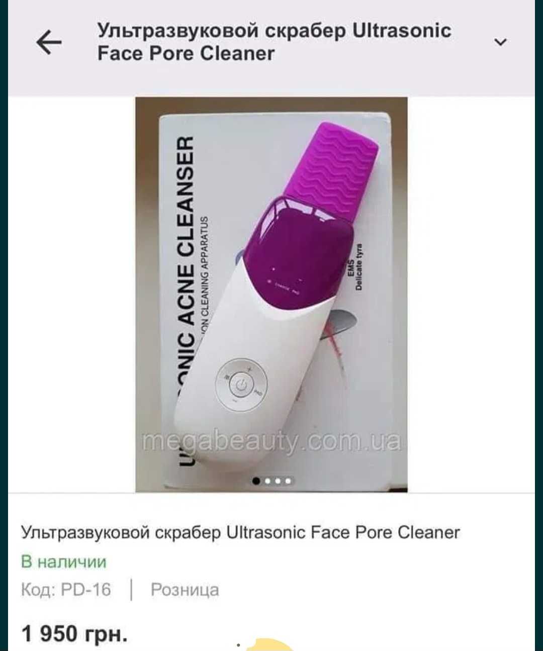 Ультразвуковий скрабер Ultrasonic Acne Cleanser для шкіри обличчя