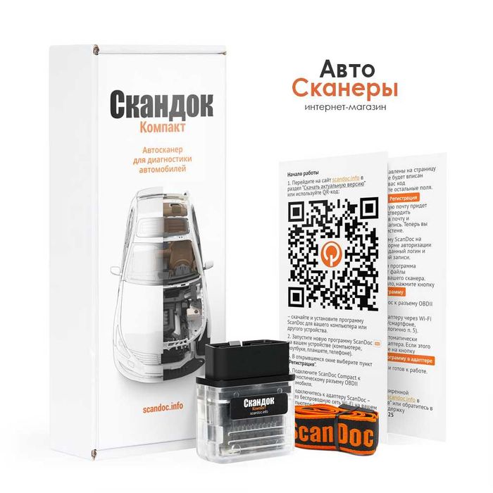 Мультимарочный сканер ScanDoc Compact